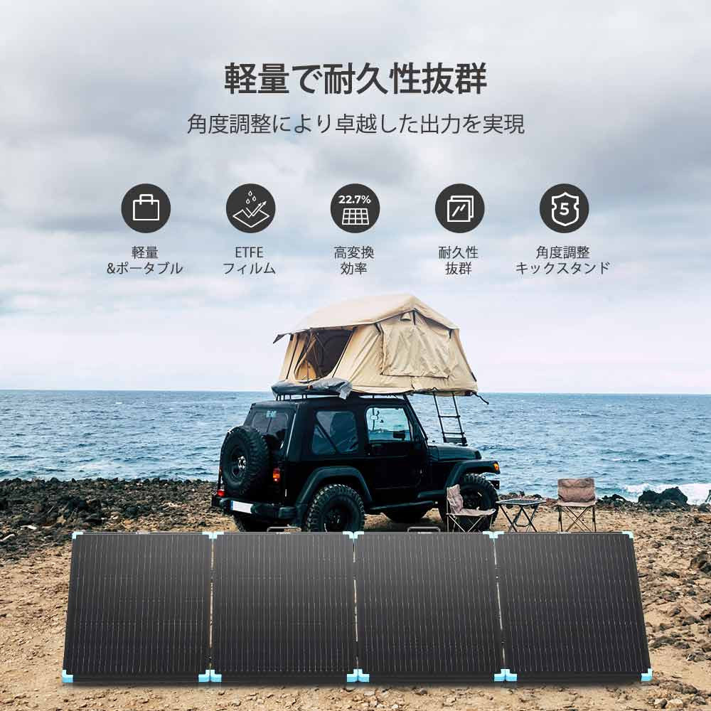220W 軽量折り畳みポータブルソーラーパネル