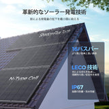 200W ShadowFluxシリーズ N型 ソーラーパネル