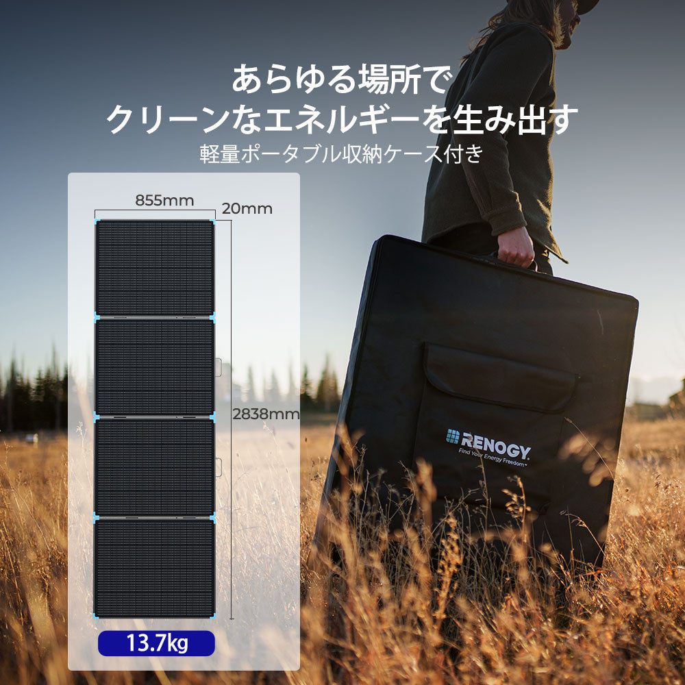 折り畳みポータブルソーラーパネル400W