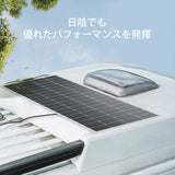 RENOGY プライムセール フレキシブルソーラーパネル 200W