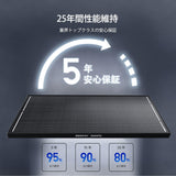 200W ShadowFluxシリーズ N型 ソーラーパネル