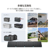 折り畳みポータブルソーラーパネル400W