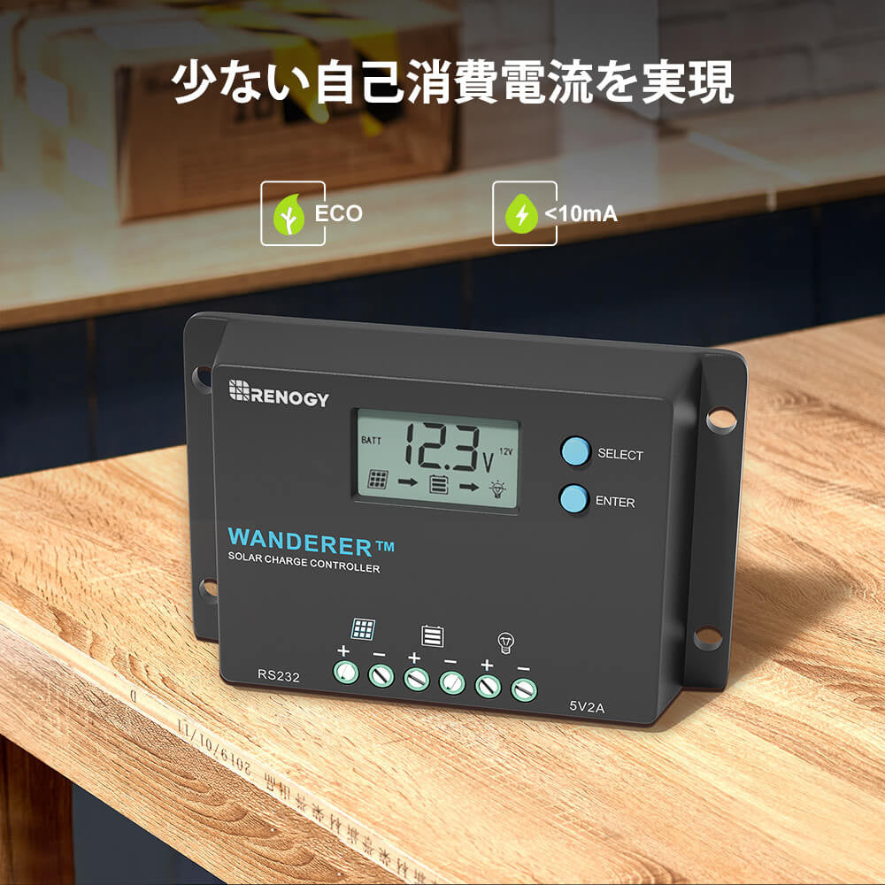 RENOGY PWMチャージコントローラー10A WANDERER シリーズ
