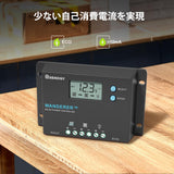 RENOGY PWMチャージコントローラー10A WANDERER シリーズ