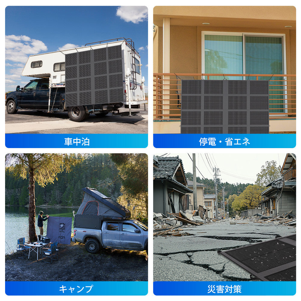 【新発売】400W 折り畳みソーラーパネルブランケット