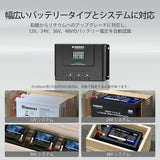 ROVER LITEシリーズ 60A 12V/24V/36V/48V  MPPT チャージコントローラー