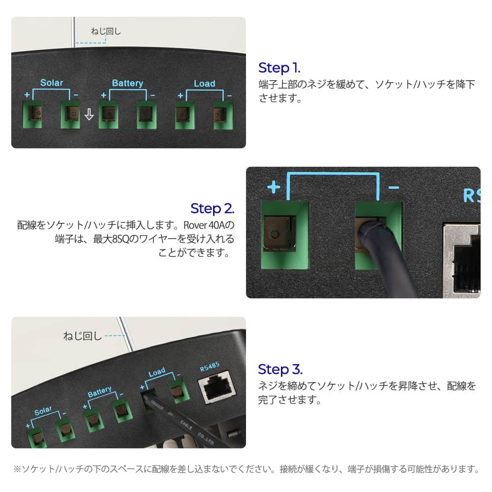 MPPT チャージコントローラー 40A ROVER LIシリーズ（新モデル）