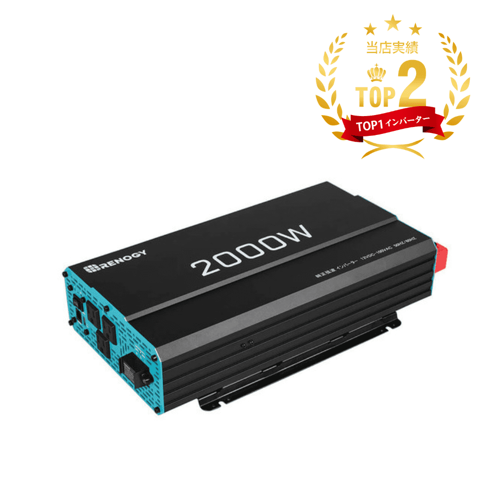 インバーター正弦波 リョクイン 1000/2000W DC12V→110V 50Hz