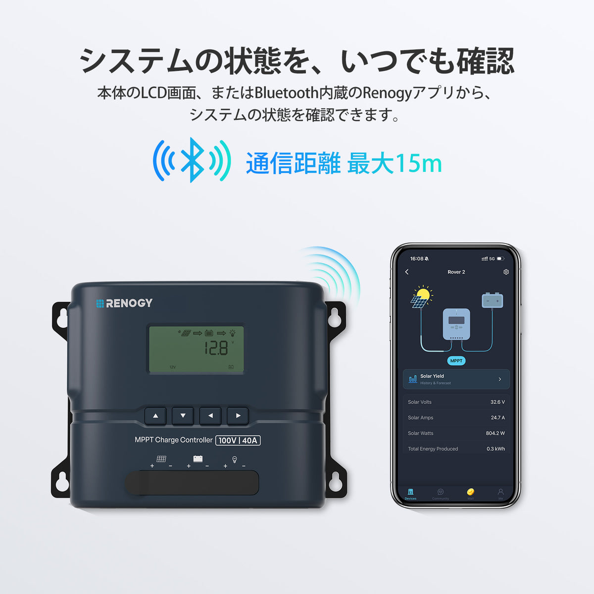 Rover 2 シリーズ コンパクトMPPTチャージコントローラー Bluetooth内蔵