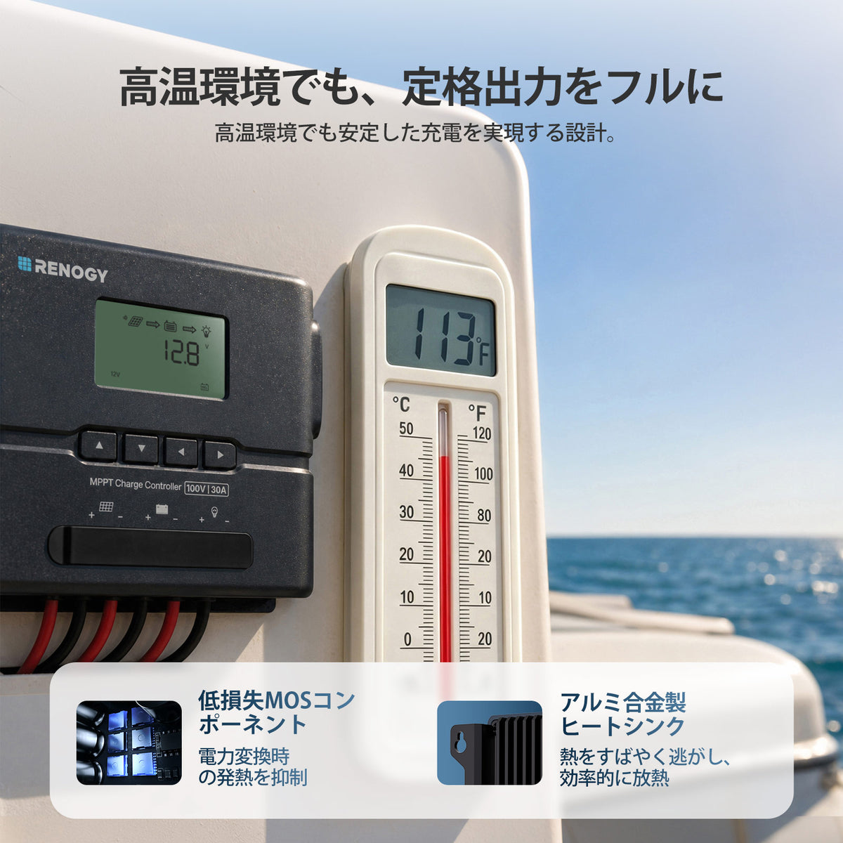 Rover 2 シリーズ コンパクトMPPTチャージコントローラー Bluetooth内蔵