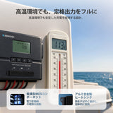 Rover 2 シリーズ コンパクトMPPTチャージコントローラー Bluetooth内蔵