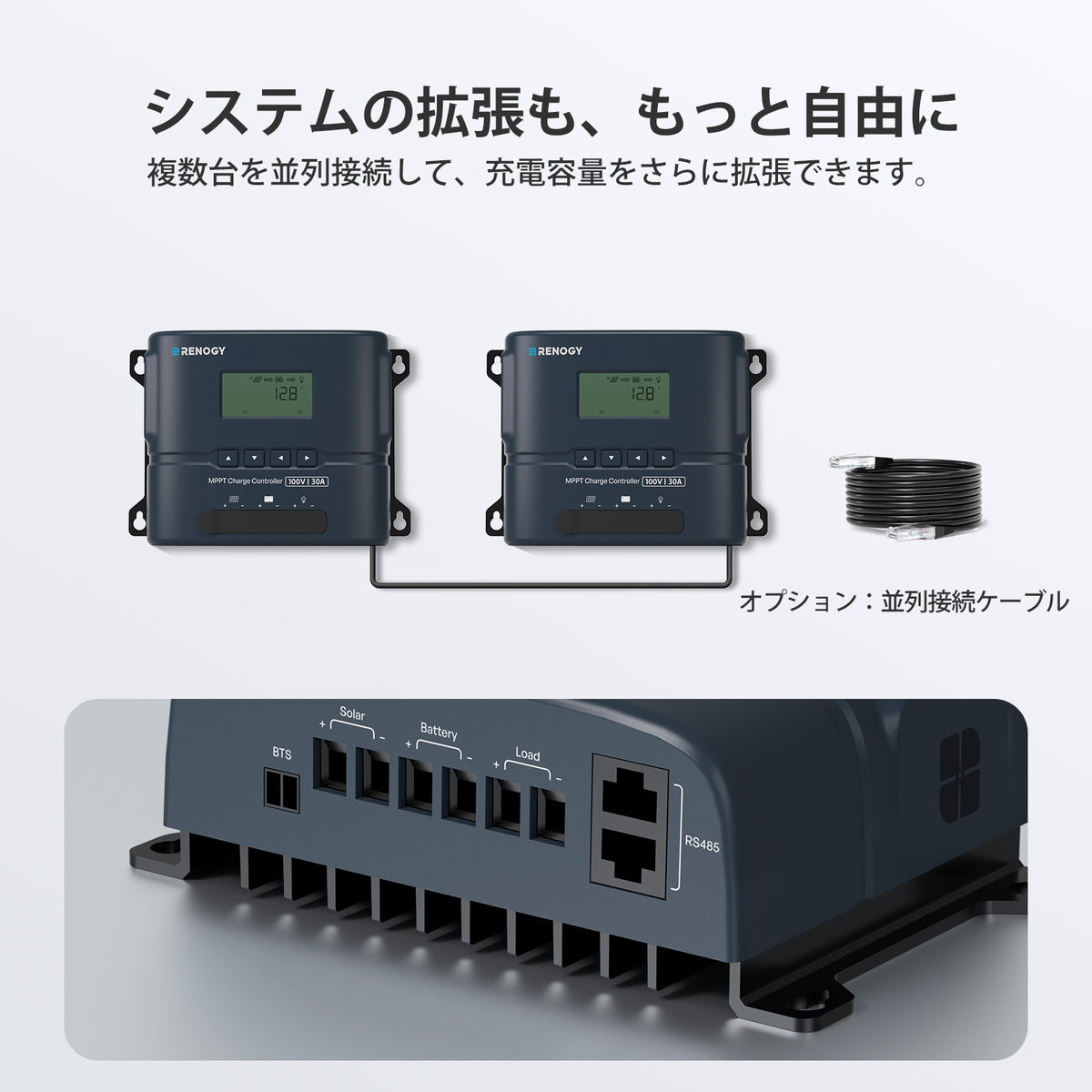 Rover 2 シリーズ コンパクトMPPTチャージコントローラー Bluetooth内蔵