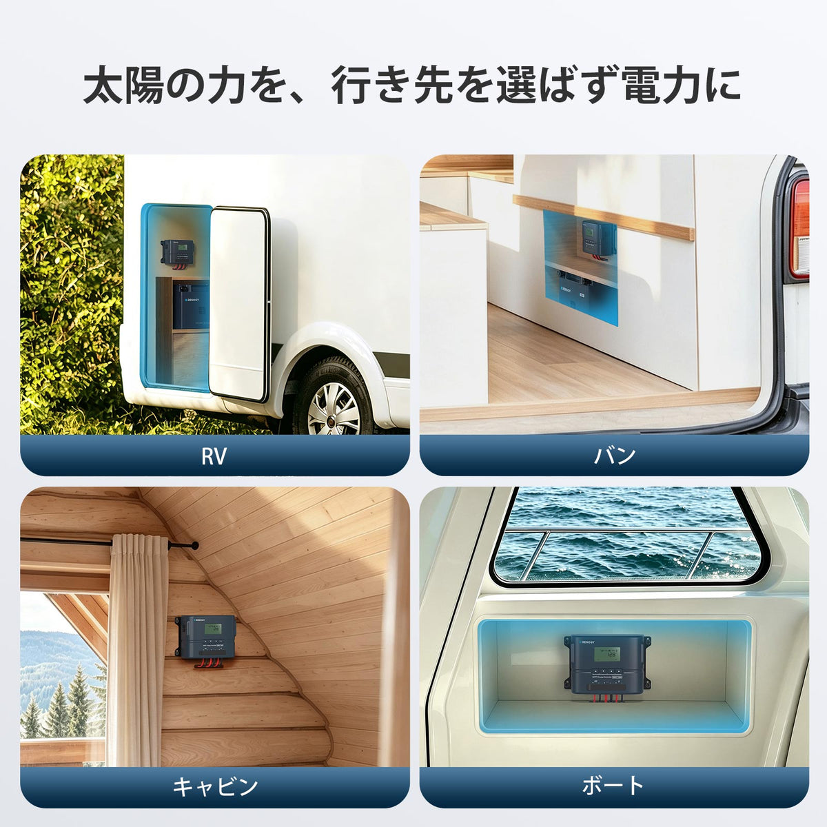 Rover 2 シリーズ コンパクトMPPTチャージコントローラー Bluetooth内蔵