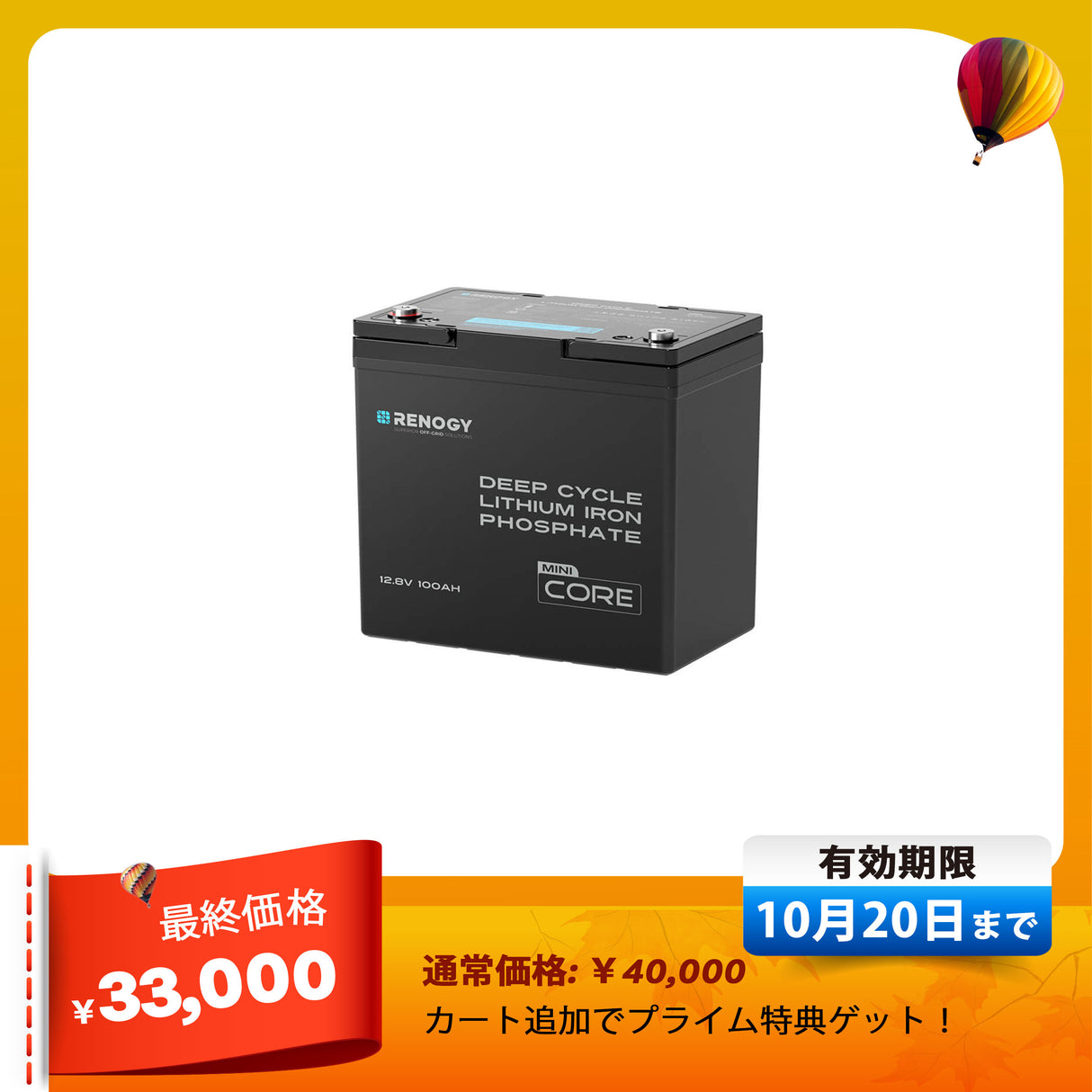 12V 300Ah/200Ah/100Ah Core シリーズ Mini リン酸鉄リチウムイオンバッテリー