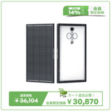 200W ShadowFluxシリーズ 影に強い N型 高効率ソーラーパネル