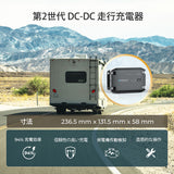12V 20A DC-DC 走行充電器