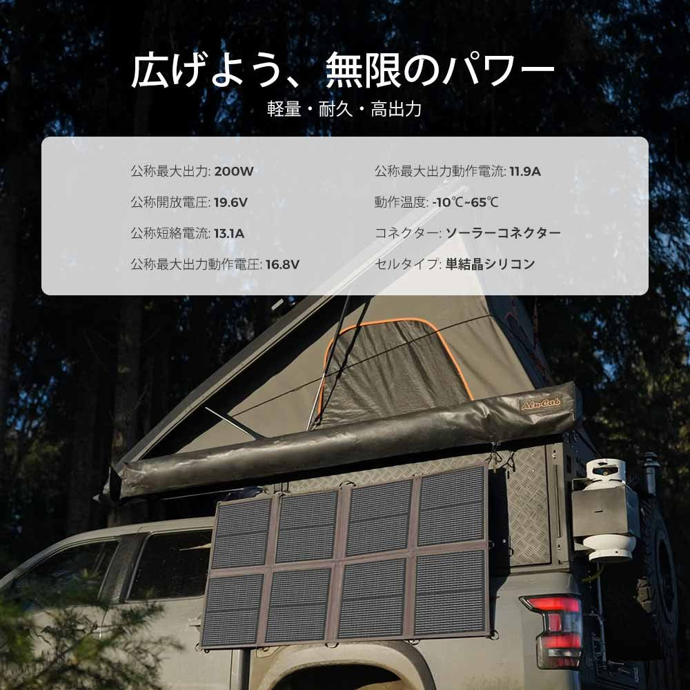 200W 折り畳みソーラーパネルブランケット | Renogy JP