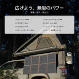 【新発売】200W 折り畳みソーラーパネルブランケット