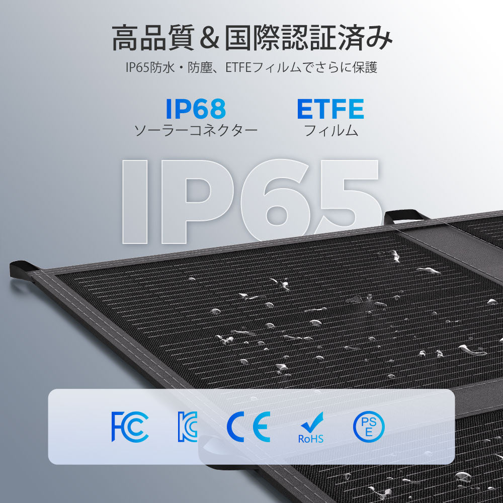 【新発売】200W 折り畳みソーラーパネルブランケット