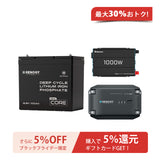 Renogy ヒート機能付き 12V 100Ah Mini リン酸鉄リチウムイオンバッテリー+1000W 12V 純正弦波インバーター+12V 40A DC-DC 走行充電器　セット