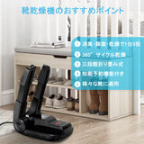 折り畳み式 靴乾燥機  DR.PREPARE