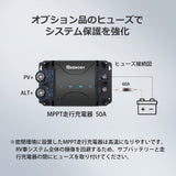 12V 50A DCC 走行充電器 MPPT内蔵 LiFePO4、SLA、GEL、AGM、鉛蓄電池対応