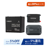 Renogy ヒート機能付き 12V 100Ah Mini リン酸鉄リチウムイオンバッテリー+1000W 12V 純正弦波インバーター+12V 40A DC-DC 走行充電器　セット