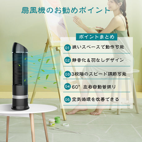左右自動首振り タワーファン DR.PREPARE