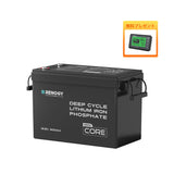 12V 300Ah/200Ah/100Ah Core シリーズ Mini リン酸鉄リチウムイオンバッテリー