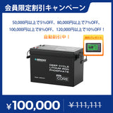 12V 300Ah Coreシリーズ Mini リン酸鉄リチウムイオンバッテリー