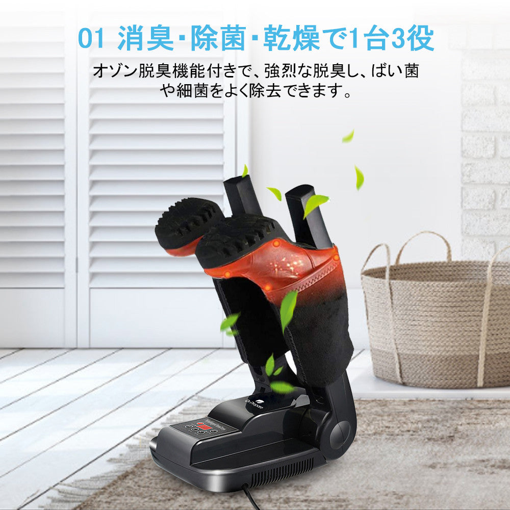 折り畳み式 靴乾燥機  DR.PREPARE