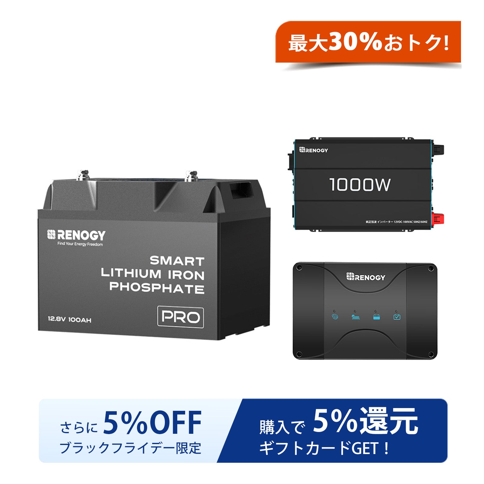 MPPT チャージコントローラー60A Rover LIシリーズ | Renogy JP