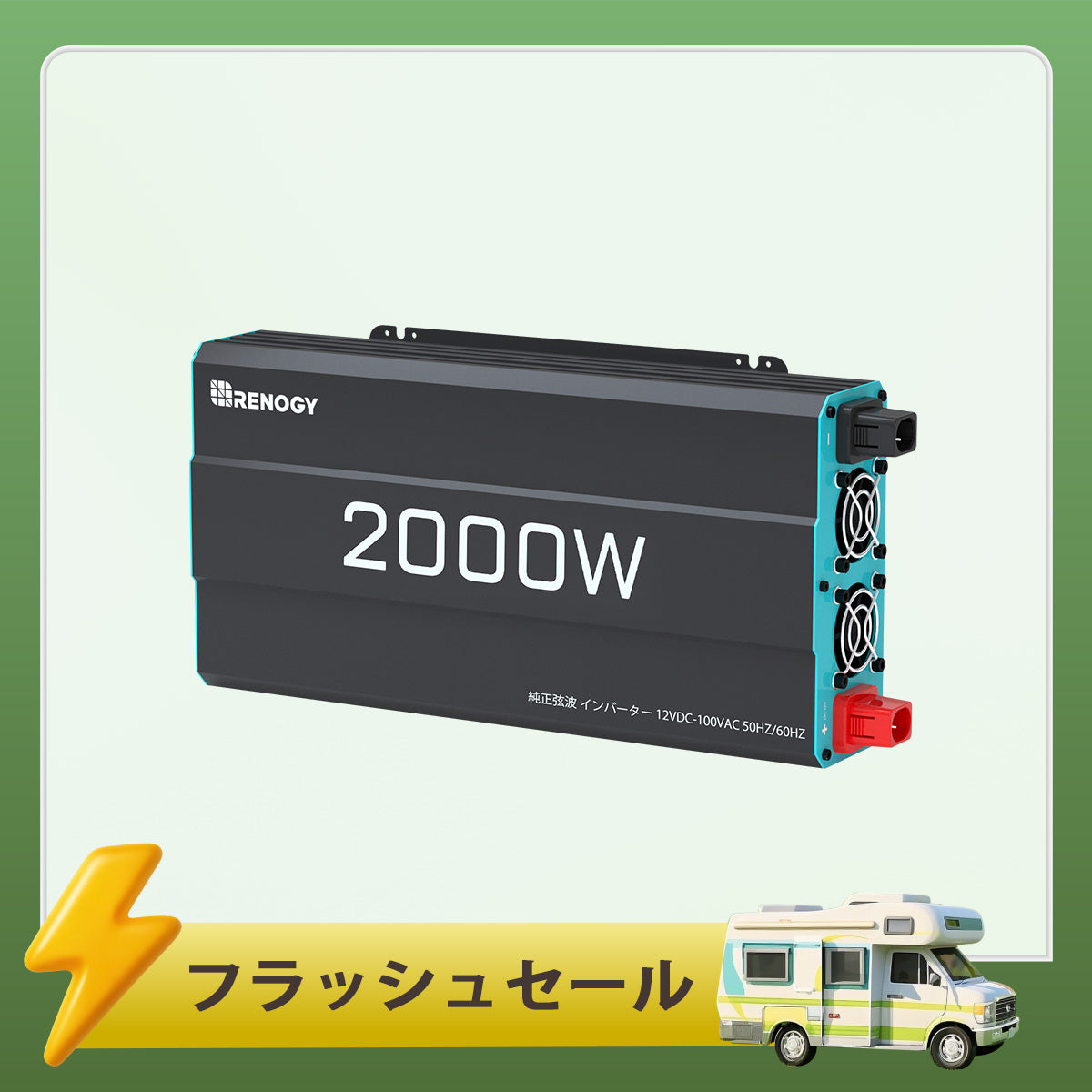 2000W/1000W 12V 純正弦波インバーター  DC-AC 50/60HZ切替可能  オフグリッド キャンピングカー モーターホーム用