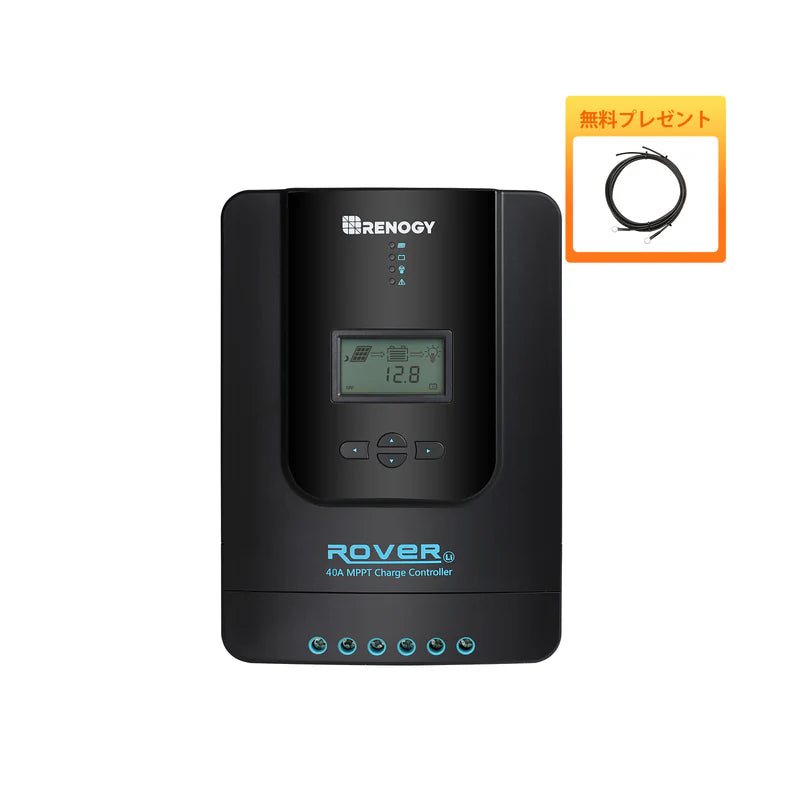ROVER LIシリーズ 20A/40A/60A MPPT チャージコントローラー