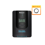 ROVER LIシリーズ 20A/40A/60A MPPT チャージコントローラー