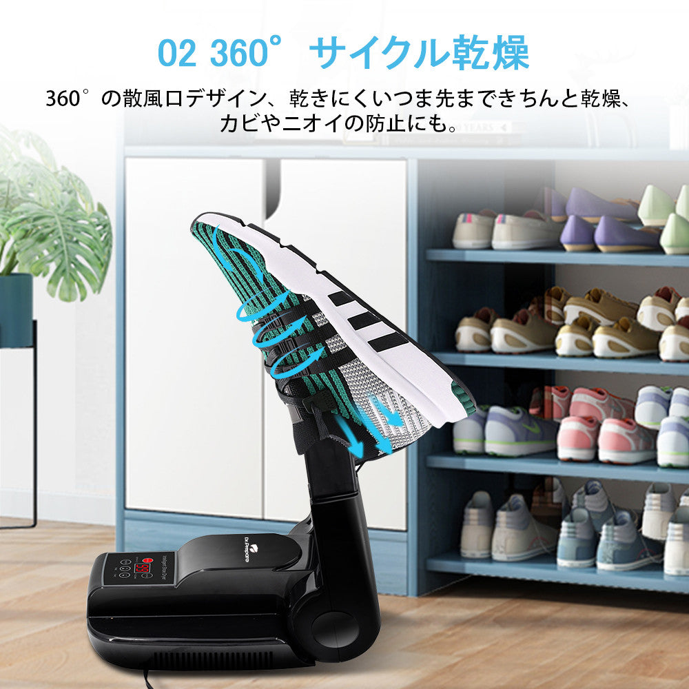 折り畳み式 靴乾燥機  DR.PREPARE