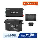 Renogy 12V 200Ah Mini リン酸鉄リチウムイオンバッテリー+2000W 12V 純正弦波インバーター+12V 50A DCC 走行充電器　セット