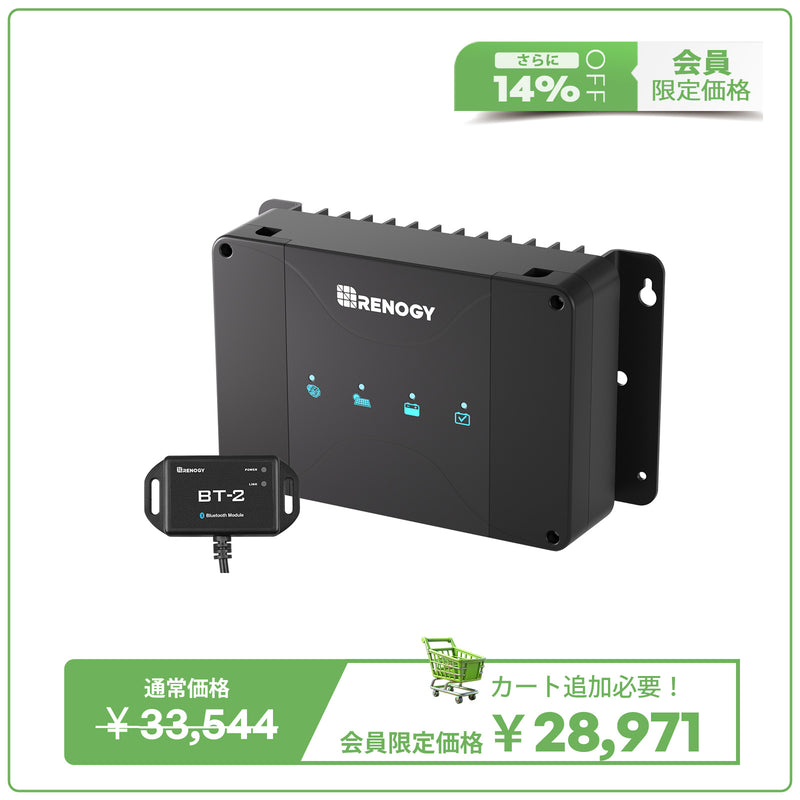 12V 50A DCC 走行充電器 MPPT内蔵 LiFePO4、SLA、GEL、AGM、鉛蓄電池対応