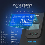 MPPT チャージコントローラー 40A ROVER LIシリーズ（新モデル）