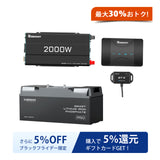 Renogy ヒート機能付き 12V 200Ah リン酸鉄リチウムイオンバッテリー Bluetooth内蔵+2000W 12V 純正弦波インバーター+12V 50A DCC 走行充電器　セット