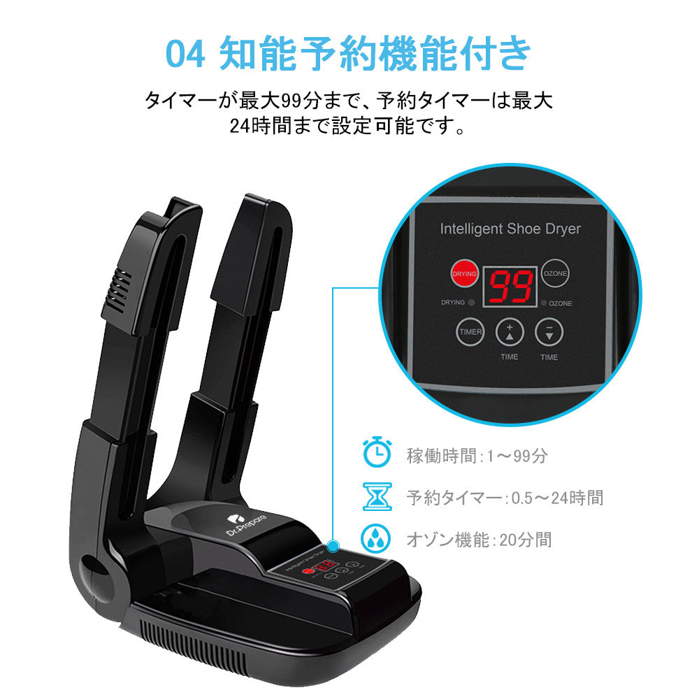 折り畳み式 靴乾燥機  DR.PREPARE