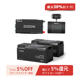 Renogy ヒート機能付き 12V 200Ah リン酸鉄リチウムイオンバッテリー Bluetooth内蔵*2個+2000W 12V 純正弦波インバーター+12V 50A DCC 走行充電器　セット