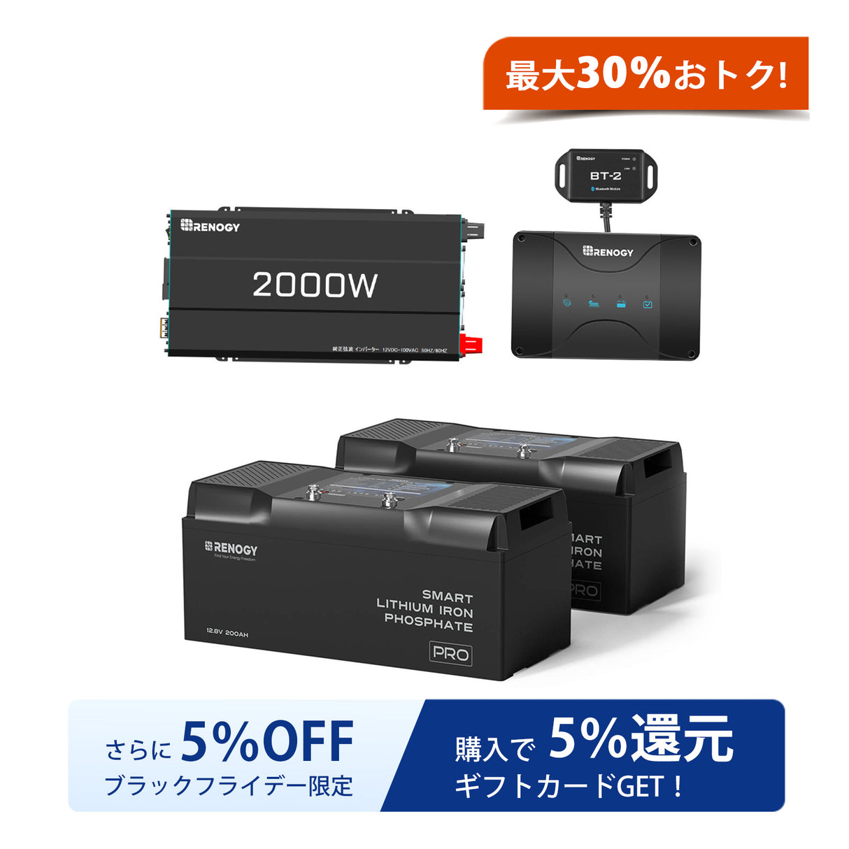 Renogy ヒート機能付き 12V 200Ah リン酸鉄リチウムイオンバッテリー Bluetooth内蔵*2個+2000W 12V 純正弦波インバーター+12V 50A DCC 走行充電器　セット