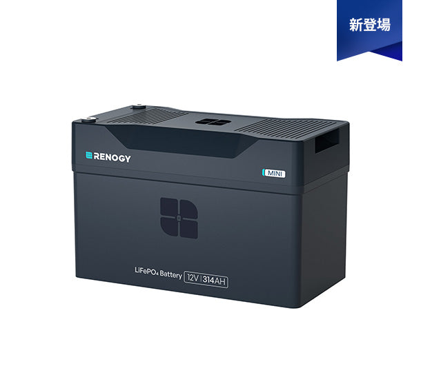 Reserve Mini スマート バッテリー