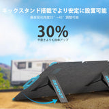 折り畳みソーラーパネル 220W E.FLEXシリーズ 