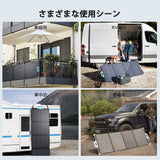 折り畳みソーラーパネル 220W E.FLEXシリーズ 