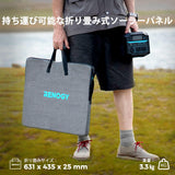 折り畳みソーラーパネル 80W E.FLEXシリーズ