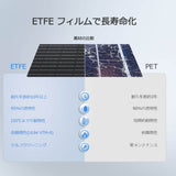 折り畳みソーラーパネル 80W E.FLEXシリーズ