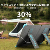 折り畳みソーラーパネル 80W E.FLEXシリーズ
