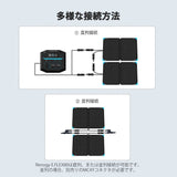 折り畳みソーラーパネル 80W E.FLEXシリーズ
